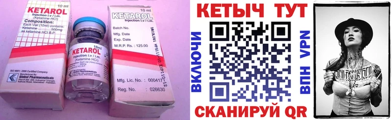 Кетамин VHQ  Оренбург 