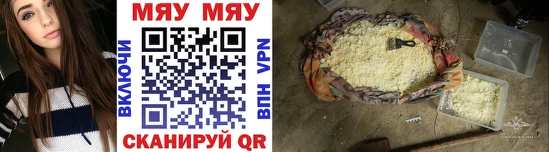 Меф 4 MMC  Оренбург 