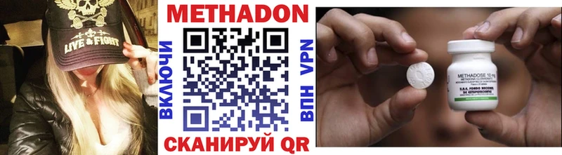 Метадон methadone  Оренбург 